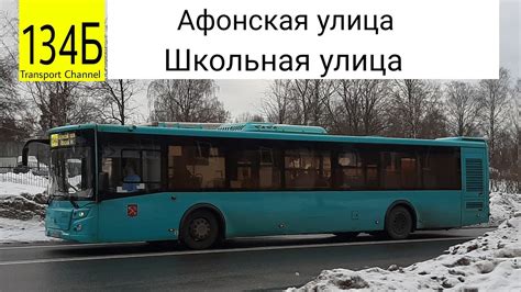 Автобус 134б