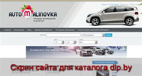 Автомалиновка продажа авто в белоруссии с фото и ценами