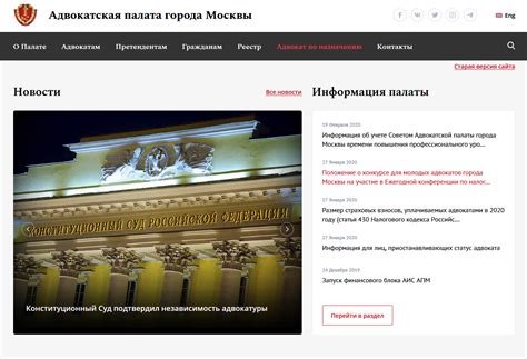 Адвокатская палата московской области официальный сайт