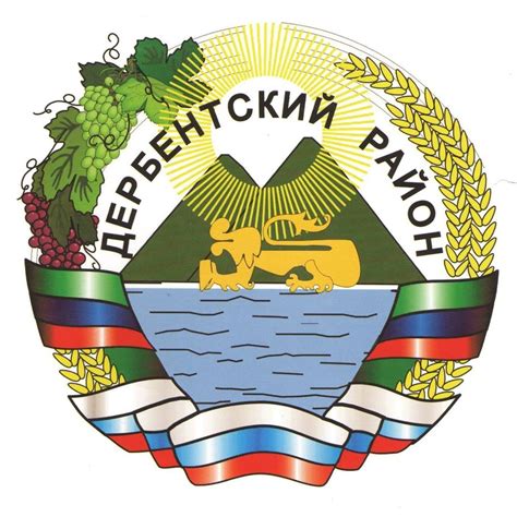 Администрация дербентского района официальный сайт