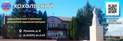 Администрация хохольского муниципального района официальный сайт
