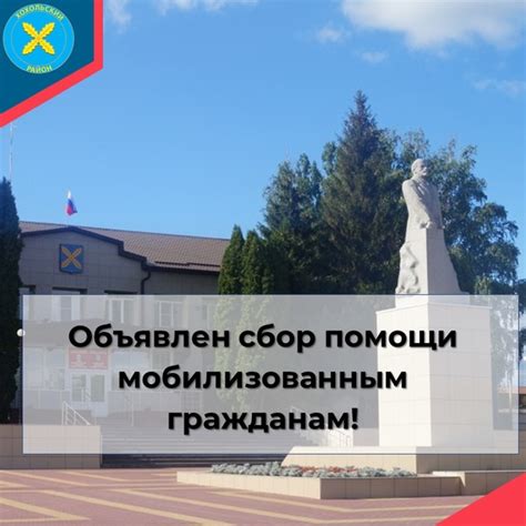 Администрация хохольского муниципального района официальный сайт