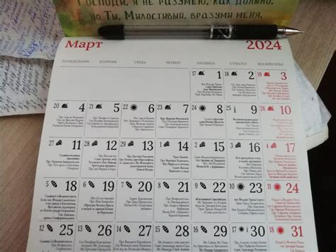 Азбука православия официальный сайт календарь