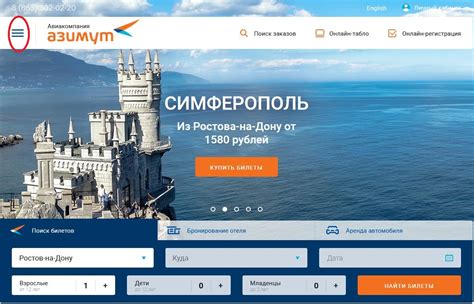 Азимут купить авиабилеты на официальном сайте билет самолет