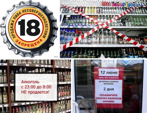 Алкоголь в ленинградской области время продажи