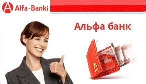 Альфа банк алтуфьево