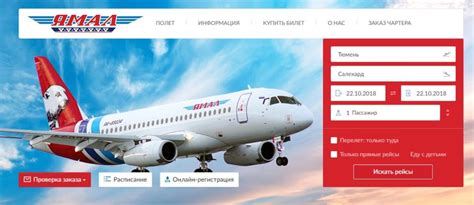 Армения авиакомпания официальный сайт
