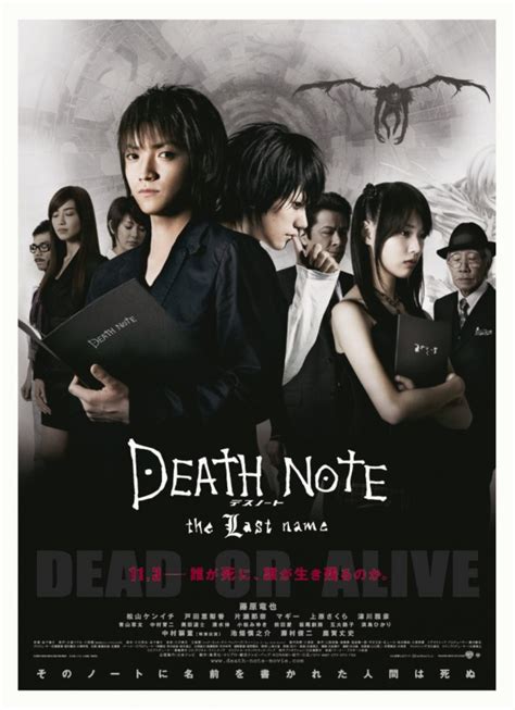 Архивы смерти фильм япония смотреть