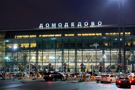 Аэропорт домодедово фото