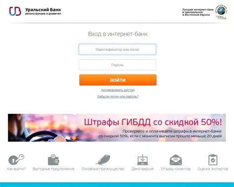 Банк убрир онлайн вход в личный кабинет