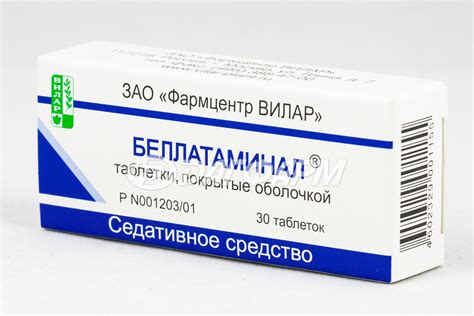 Беллатаминал таблетки покрытые оболочкой