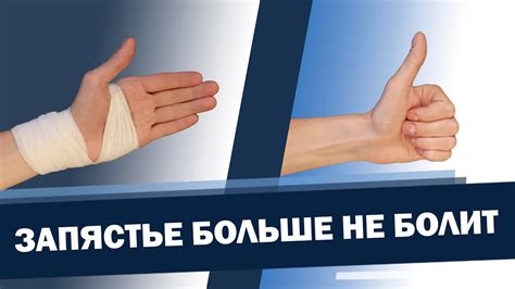 Боль в запястье левой руки причины лечение