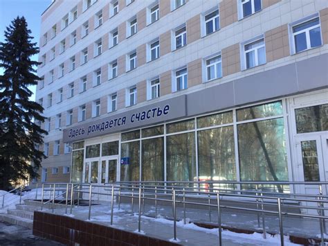 Больница иноземцева москва официальный сайт