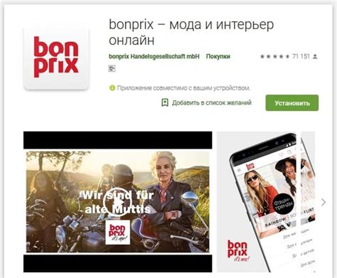 Бон прикс россия интернет магазин