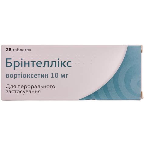 Бринтелликс 10 мг