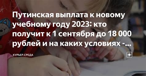 Будет ли в этом году выплата детям к новому учебному году 2022