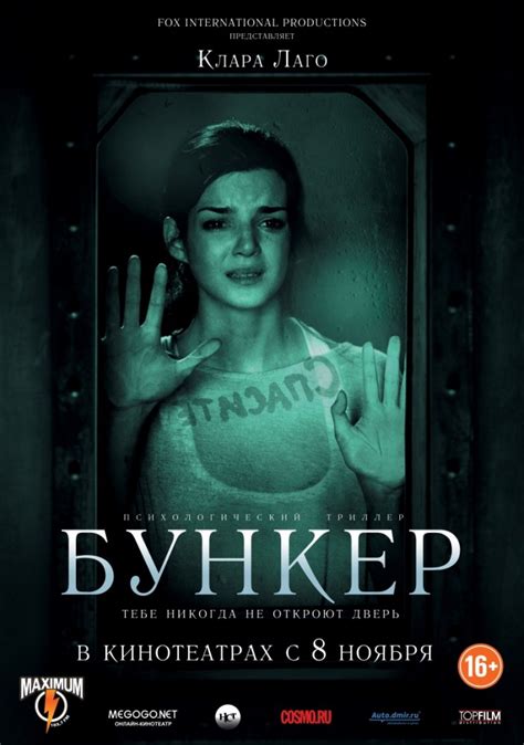 Бункер фильм 2011 смотреть онлайн бесплатно в хорошем качестве на русском языке