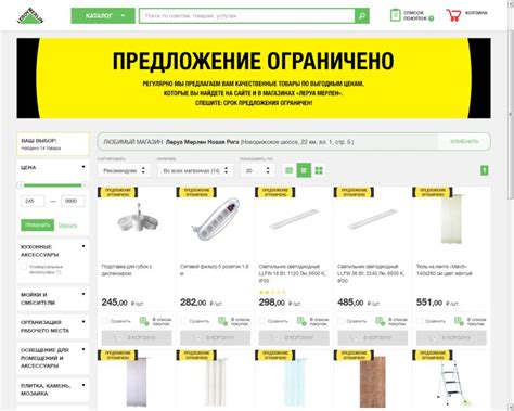 Бытхозторг белгород каталог товаров цены