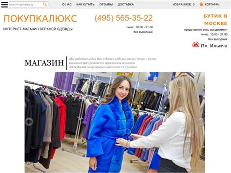 Валберис интернет магазин официальный сайт новосибирск