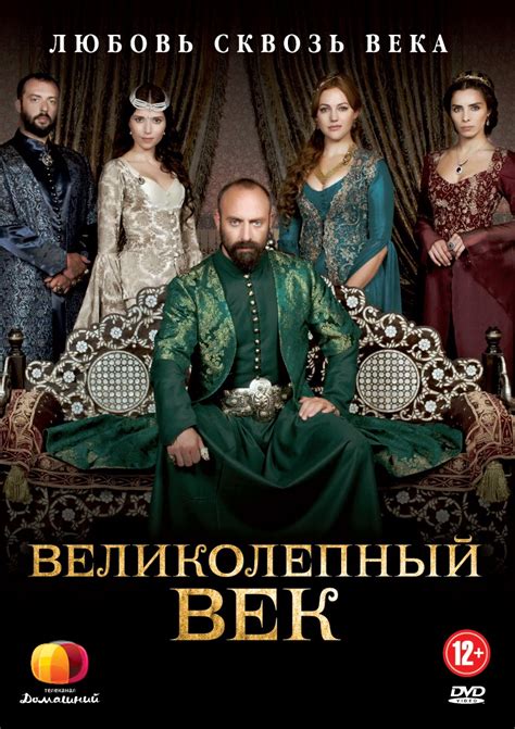 Великолепный век смотреть 2 сезон все серии подряд на русском в хорошем качестве бесплатно