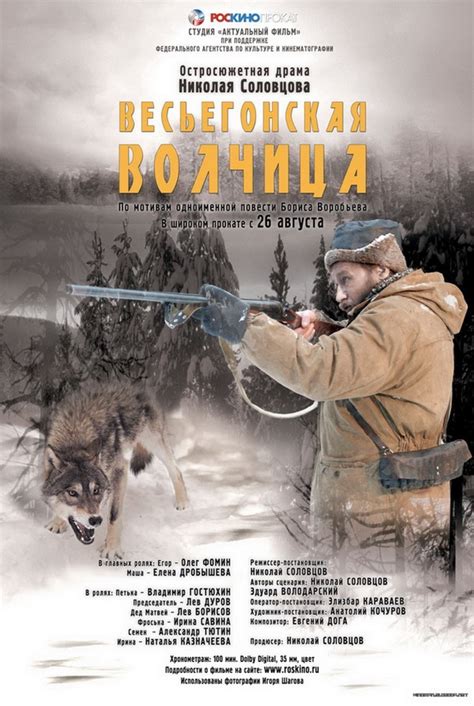 Весьегонская волчица фильм 2004