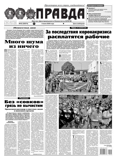 Вечерний бобруйск газета последний номер