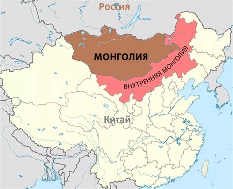 Внутренняя монголия