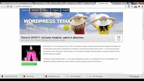 Вордпресс официальный сайт