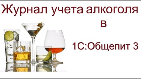 Время продажи алкоголя в россии