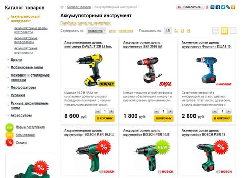 Все инструменты интернет магазин в новосибирске каталог