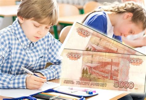 Выплаты школьникам в 2022 по 10000 рублей будут ли