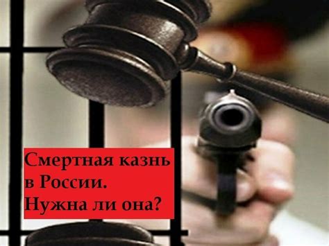 Высшая мера наказания по русской правде
