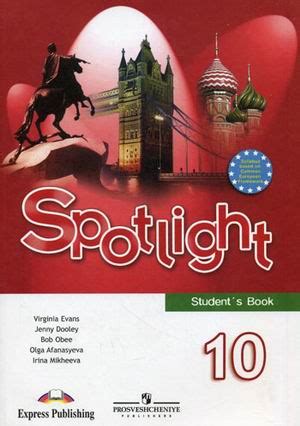 Гдз по английскому языку 10 класс spotlight учебник