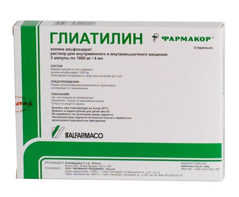 Глиатилин таблетки инструкция по применению цена отзывы аналоги цена