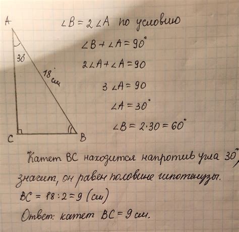 Два острых угла прямоугольного треугольника относятся как 1 9 найдите больший острый угол в градусах