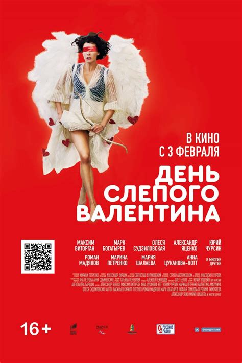 День слепого валентина фильм 2022 смотреть онлайн бесплатно в хорошем качестве без регистрации