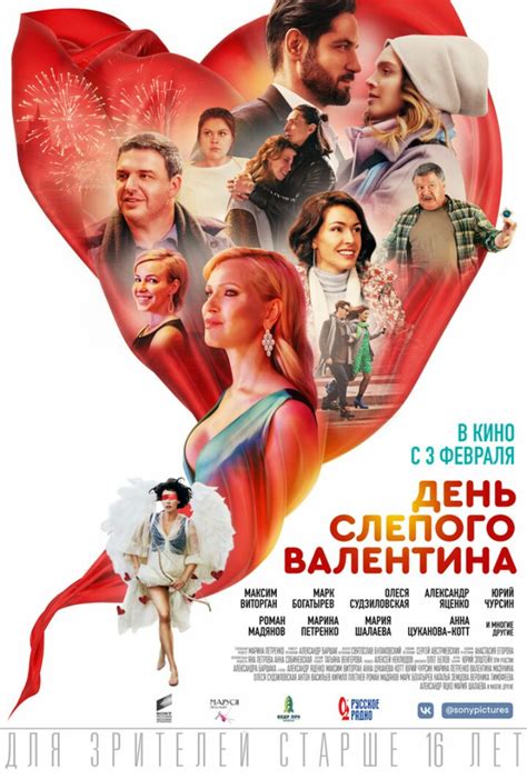 День слепого валентина фильм 2022 смотреть онлайн бесплатно в хорошем качестве без регистрации