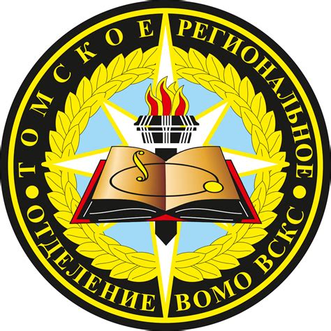 Департамент профессионального образования томской области