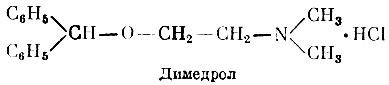 Димедрол формула