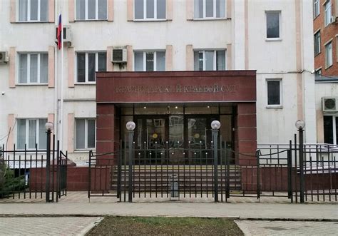 Динской районный суд краснодарского края официальный сайт