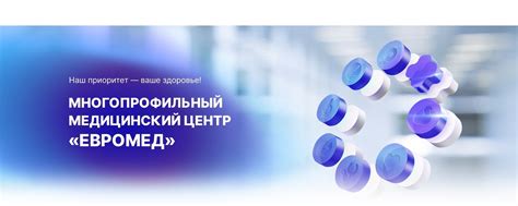 Евромед клиника новосибирск официальный сайт