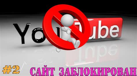 Заблокированные сайты в россии