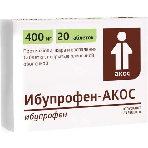 Ибупрофен акос таблетки инструкция