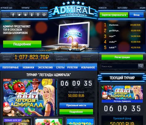 Игровые автоматы адмирал онлайн бесплатно