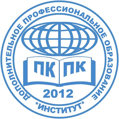 Институт повышения квалификации и профессиональной переподготовки санкт петербург