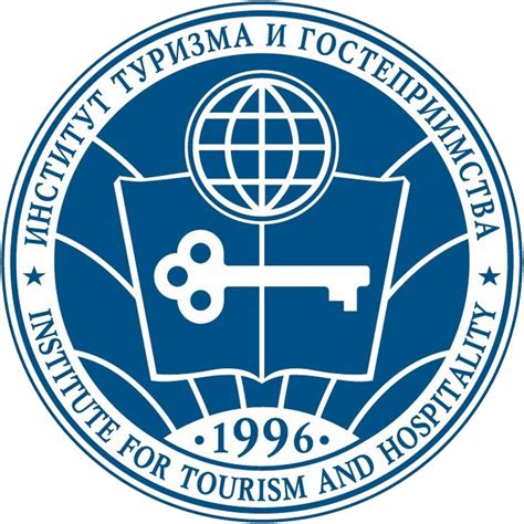 Институт туризма