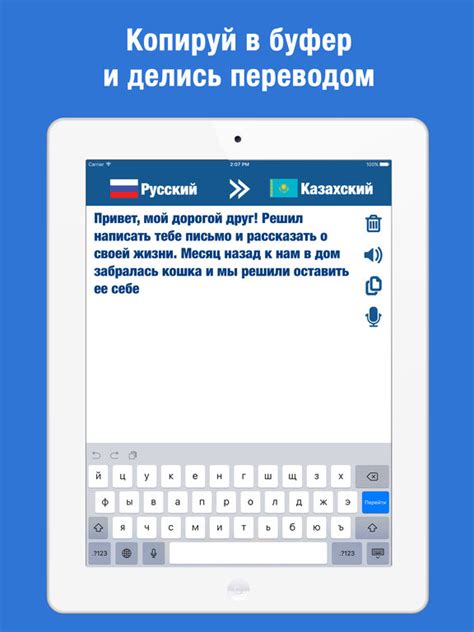Каз рус переводчик онлайн