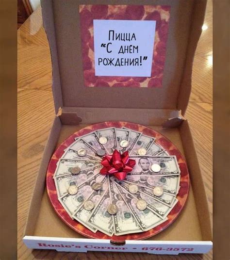 Как креативно подарить деньги на день рождения