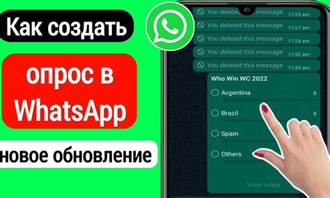 Как сделать голосование в whatsapp