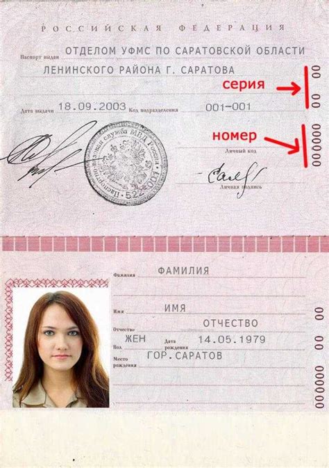 Как узнать серию и номер паспорта